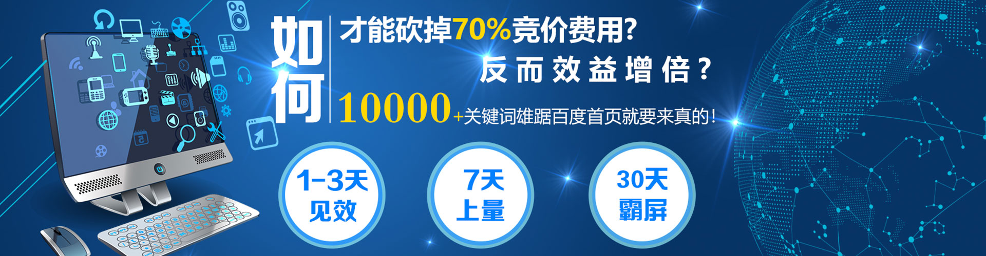 景宁百度开户返点